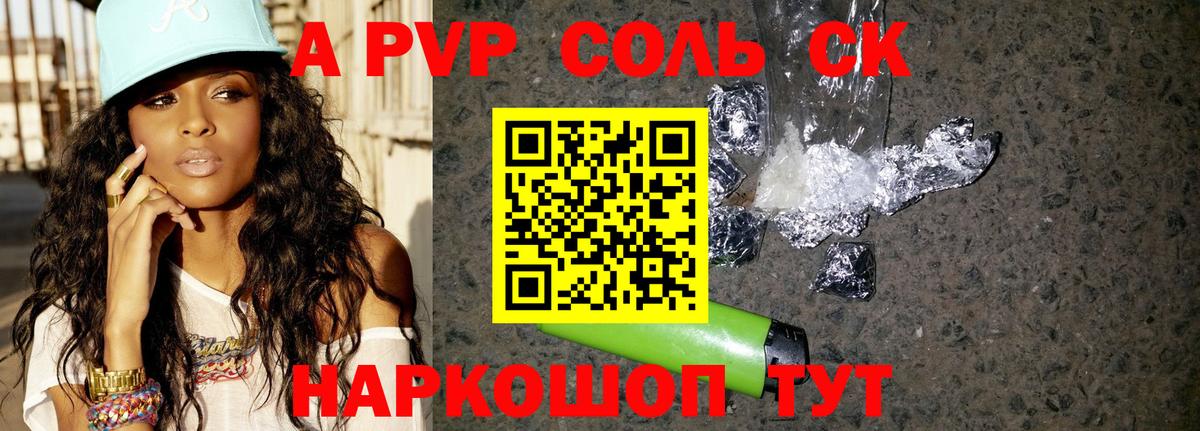 A PVP мука  APVP крисы CK  A PVP кристаллы  Альфа ПВП  Чебоксары  хочу   Вход с VPN 