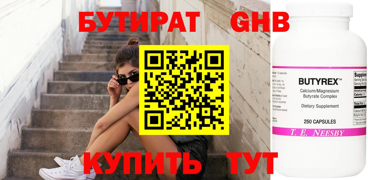 БУТИРАТ оксана Чебоксары