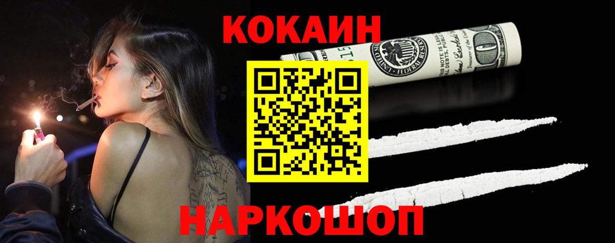 КОКАИН 98% Чебоксары