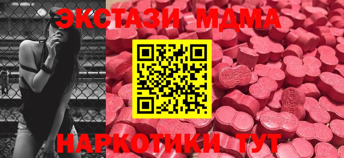 Чебоксары  ЭКСТАЗИ  ЭКСТАЗИ 280мг  Вход с VPN  Экстази ешки 