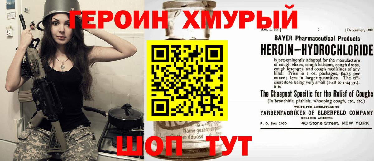 ГЕРОИН Афган Чебоксары