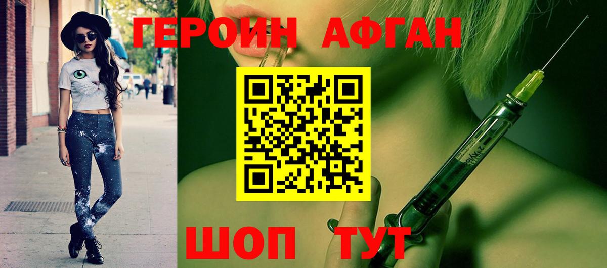 ГЕРОИН  Героин VHQ  Вход с VPN  Чебоксары 