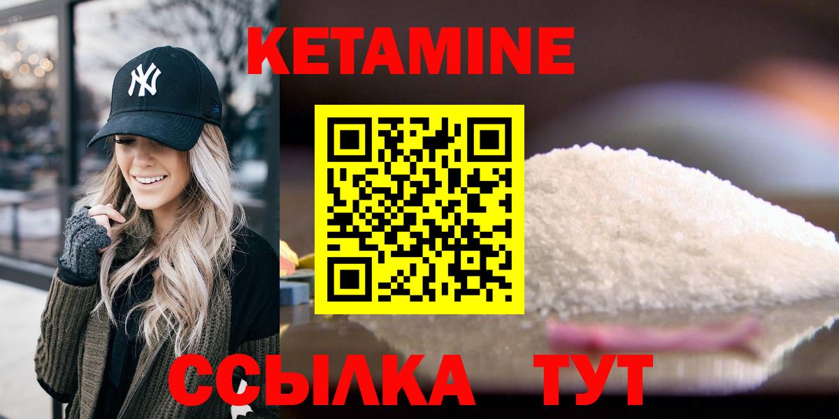 Чебоксары  КЕТАМИН ketamine  Вход с VPN  КЕТАМИН VHQ 