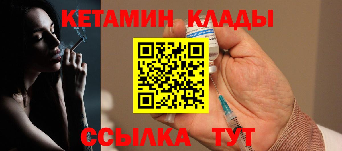 КЕТАМИН ketamine Чебоксары