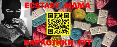 MDMA Малоярославец