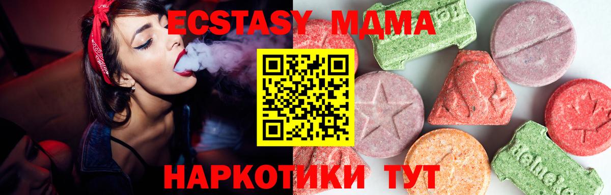 MDMA VHQ  Вход с VPN  Чебоксары  МДМА кристаллы 