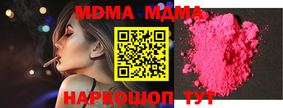 МДМА crystal Чебоксары