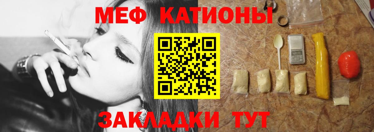 Меф мука Чебоксары
