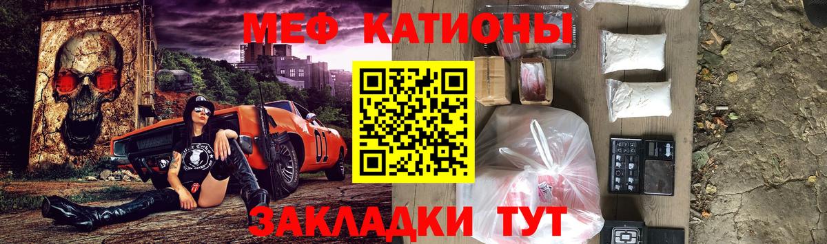 МЕФ  как найти наркотики  Вход с VPN  Чебоксары  Мефедрон mephedrone 
