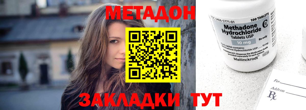 Чебоксары    рабочий сайт  Вход с VPN  Метадон мёд  Метадон кристалл 