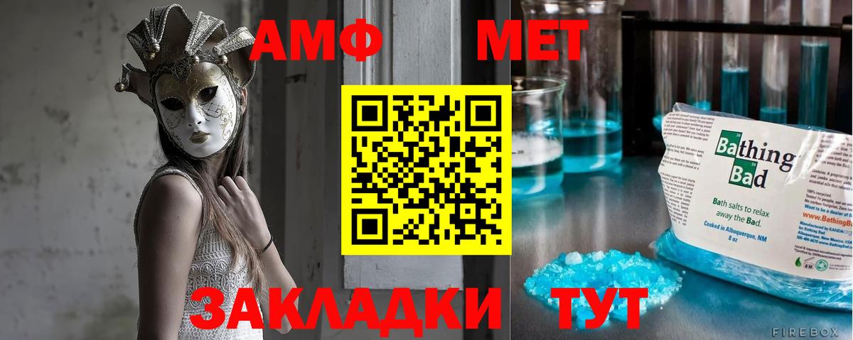 Метамфетамин Methamphetamine  Вход с VPN  Чебоксары 